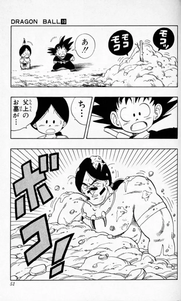 Chapitre 10 — Dragon Ball (Édition Japonaise) Vol. 10 — page 50
