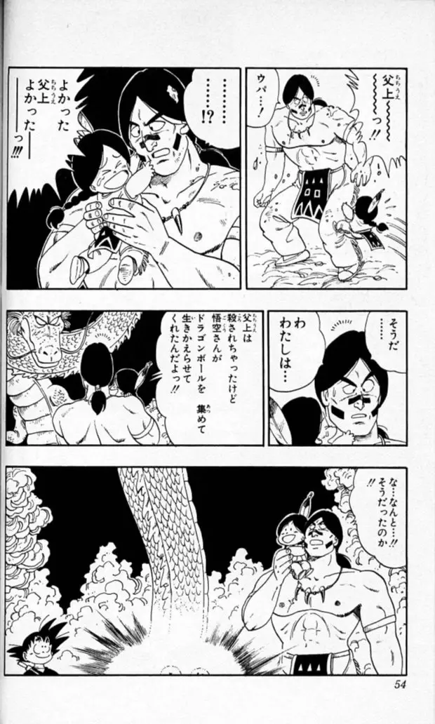 Chapitre 10 — Dragon Ball (Édition Japonaise) Vol. 10 — page 53