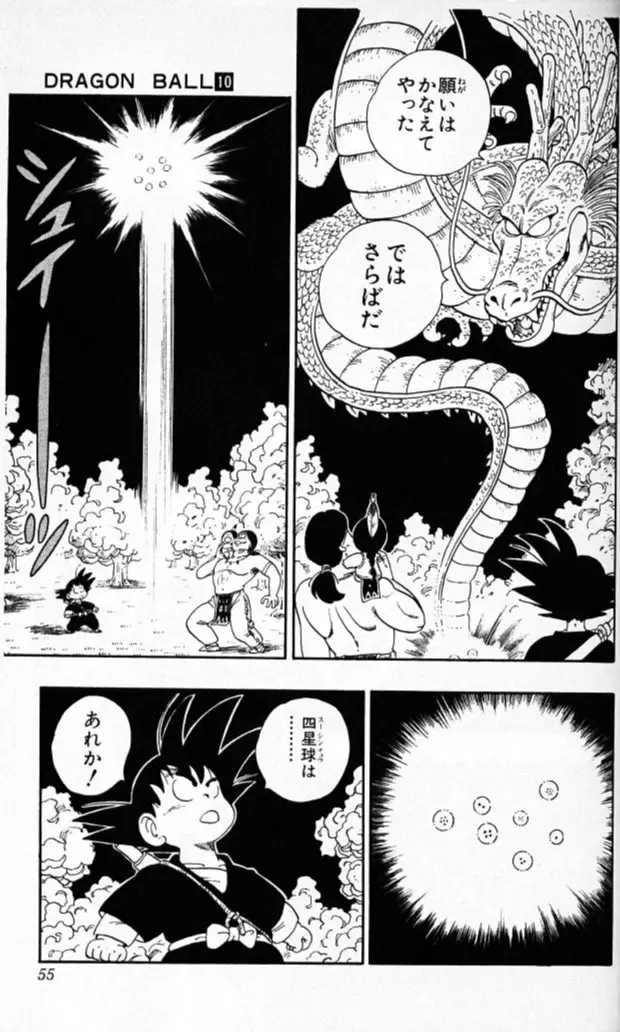 Chapitre 10 — Dragon Ball (Édition Japonaise) Vol. 10 — page 54