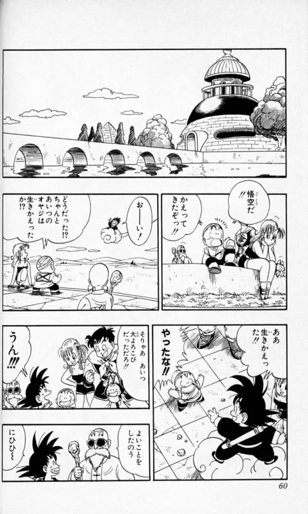 Chapitre 10 — Dragon Ball (Édition Japonaise) Vol. 10 — page 59