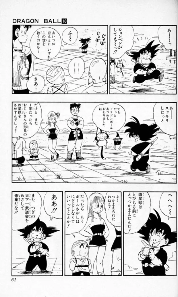 Chapitre 10 — Dragon Ball (Édition Japonaise) Vol. 10 — page 60