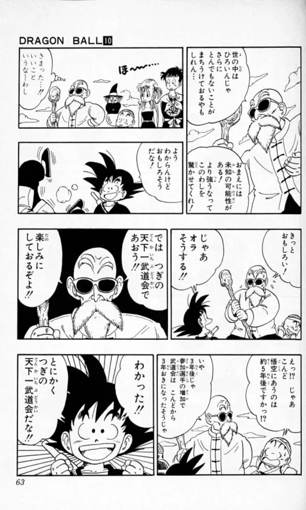 Chapitre 10 — Dragon Ball (Édition Japonaise) Vol. 10 — page 62