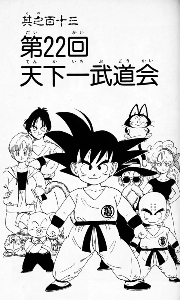Chapitre 10 — Dragon Ball (Édition Japonaise) Vol. 10 — page 68