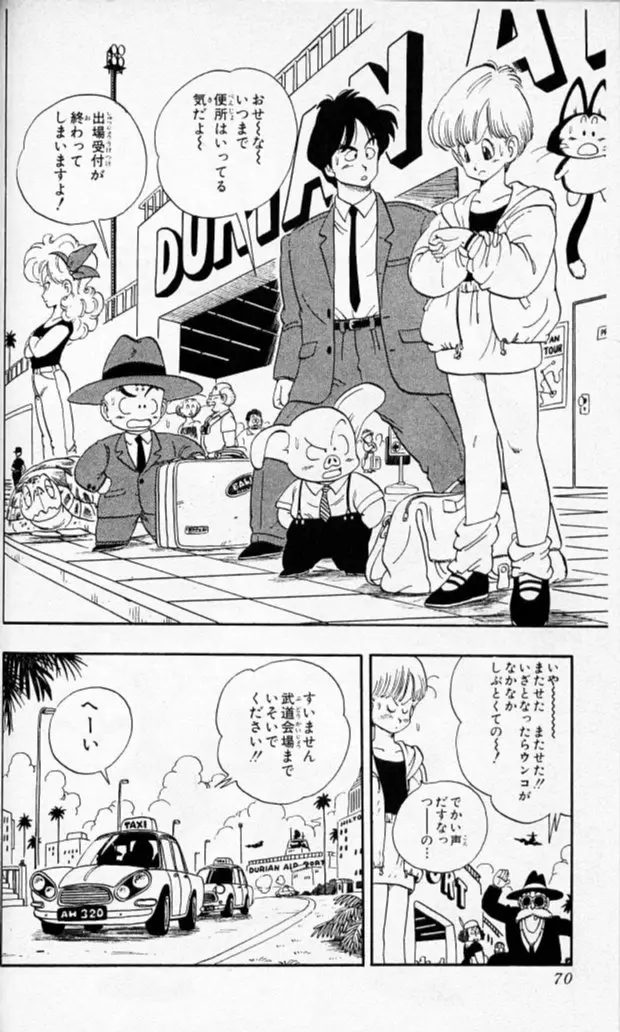 Chapitre 10 — Dragon Ball (Édition Japonaise) Vol. 10 — page 69