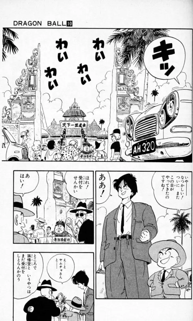 Chapitre 10 — Dragon Ball (Édition Japonaise) Vol. 10 — page 70