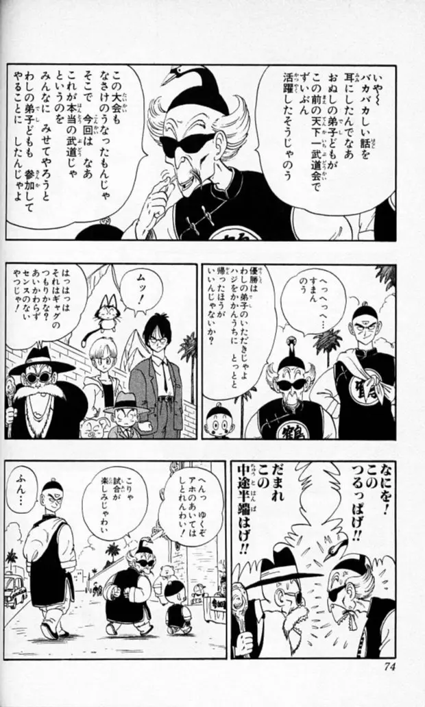 Chapitre 10 — Dragon Ball (Édition Japonaise) Vol. 10 — page 73