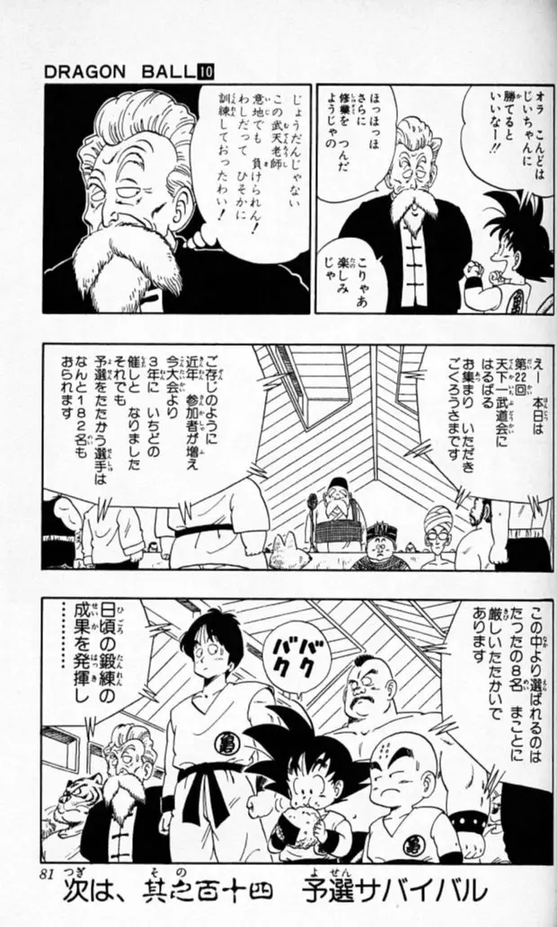 Chapitre 10 — Dragon Ball (Édition Japonaise) Vol. 10 — page 80