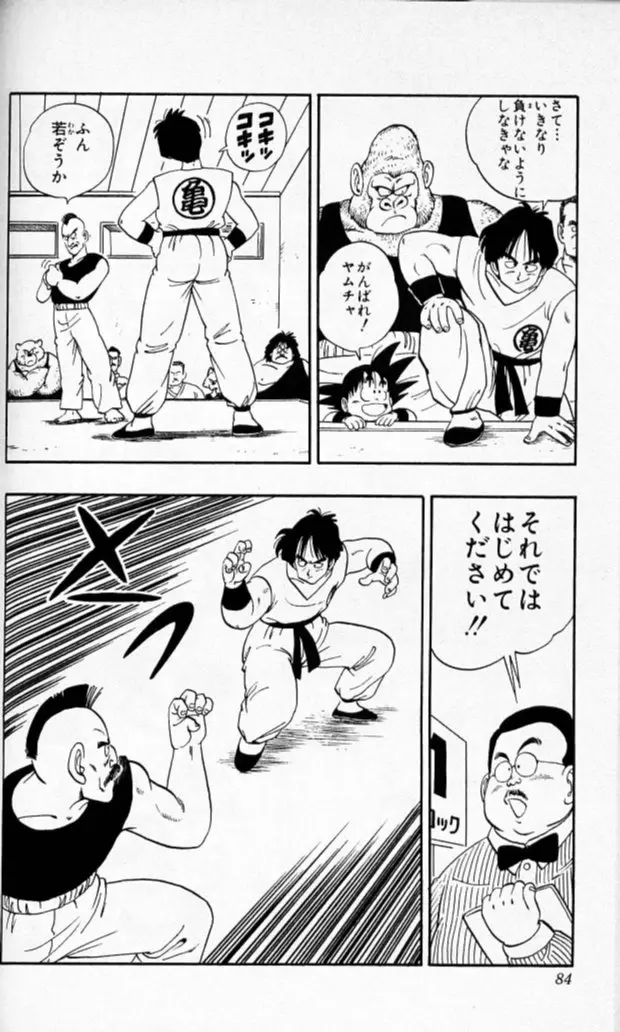 Chapitre 10 — Dragon Ball (Édition Japonaise) Vol. 10 — page 83