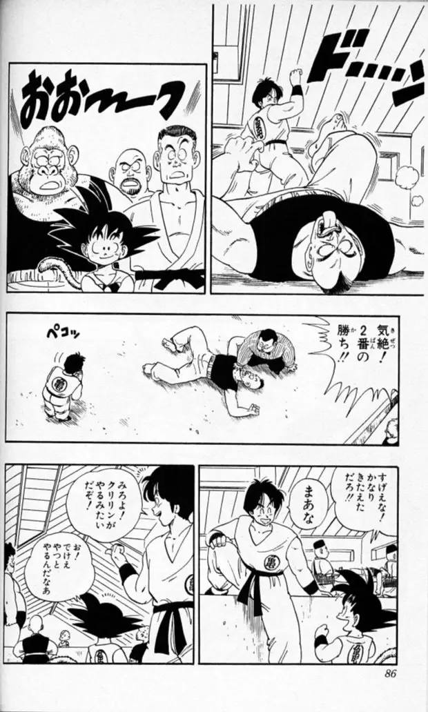 Chapitre 10 — Dragon Ball (Édition Japonaise) Vol. 10 — page 85