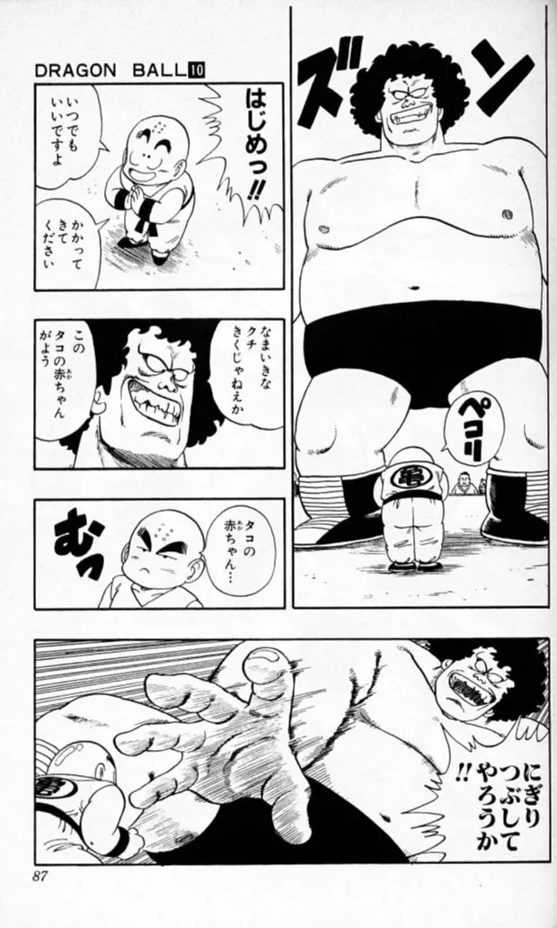 Chapitre 10 — Dragon Ball (Édition Japonaise) Vol. 10 — page 86