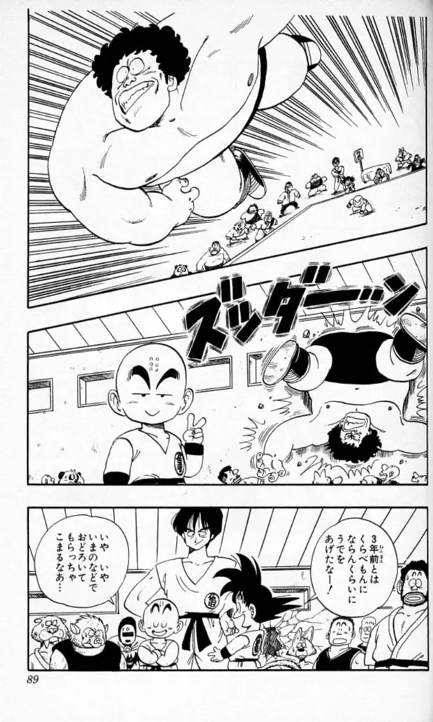 Chapitre 10 — Dragon Ball (Édition Japonaise) Vol. 10 — page 88