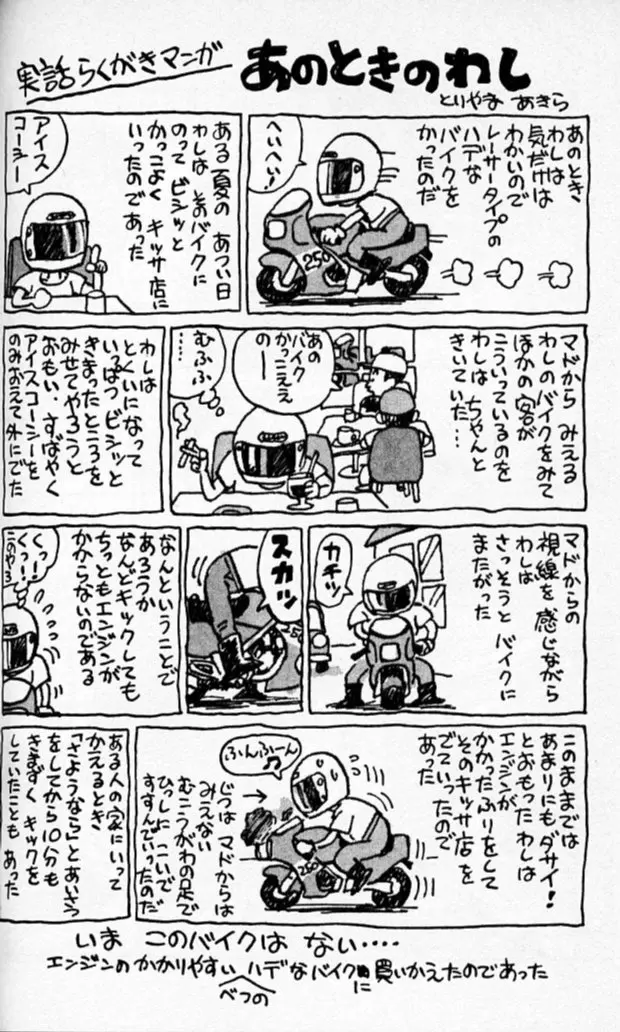 Chapitre 10 — Dragon Ball (Édition Japonaise) Vol. 10 — page 95