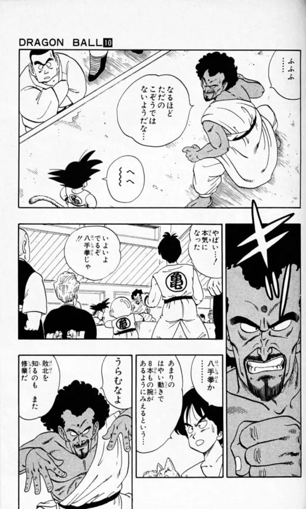 Chapitre 10 — Dragon Ball (Édition Japonaise) Vol. 10 — page 98