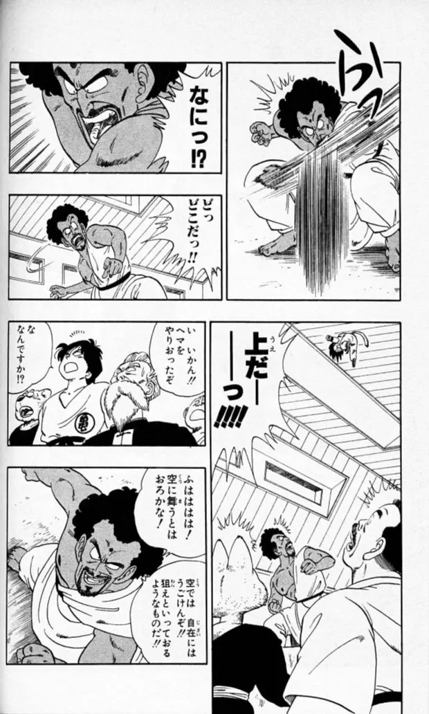 Chapitre 10 — Dragon Ball (Édition Japonaise) Vol. 10 — page 101