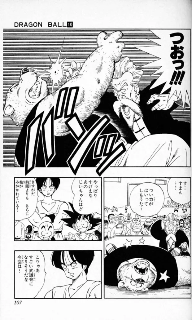 Chapitre 10 — Dragon Ball (Édition Japonaise) Vol. 10 — page 106