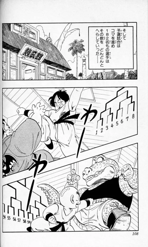 Chapitre 10 — Dragon Ball (Édition Japonaise) Vol. 10 — page 107
