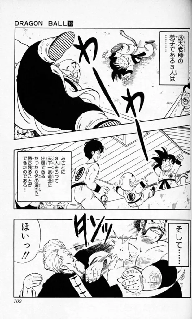 Chapitre 10 — Dragon Ball (Édition Japonaise) Vol. 10 — page 108