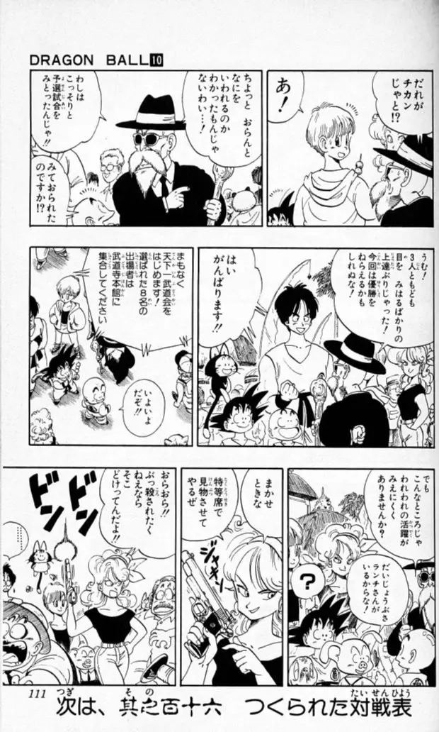 Chapitre 10 — Dragon Ball (Édition Japonaise) Vol. 10 — page 110
