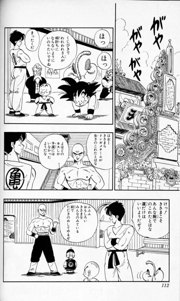 Chapitre 10 — Dragon Ball (Édition Japonaise) Vol. 10 — page 111