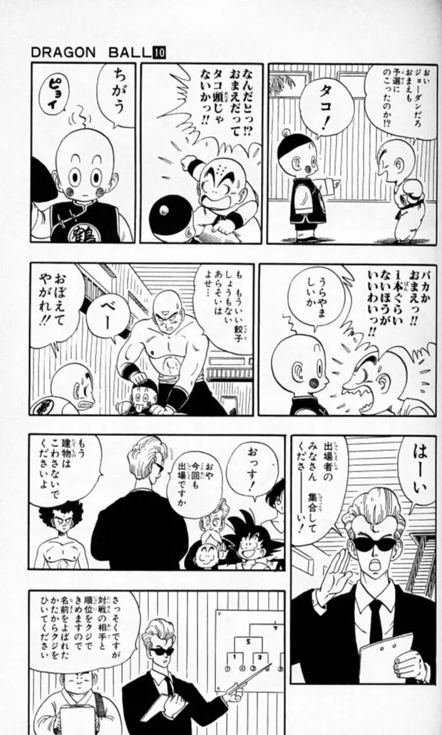 Chapitre 10 — Dragon Ball (Édition Japonaise) Vol. 10 — page 112