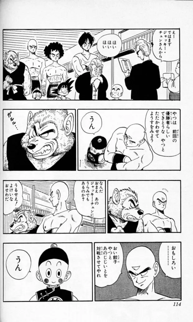 Chapitre 10 — Dragon Ball (Édition Japonaise) Vol. 10 — page 113
