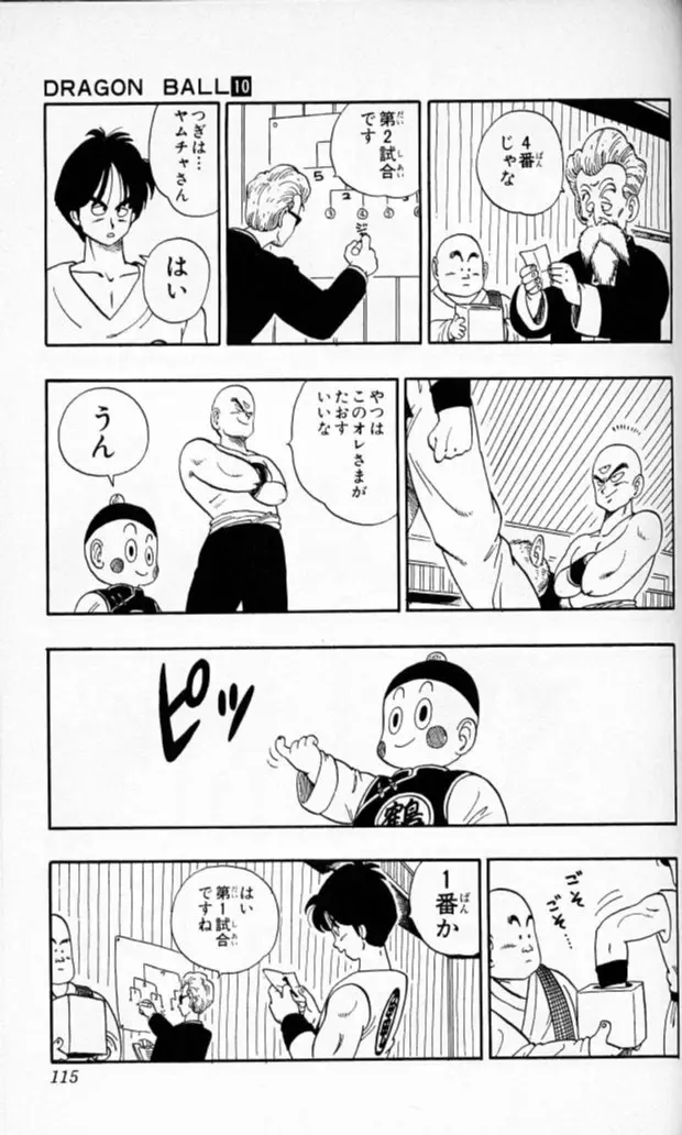 Chapitre 10 — Dragon Ball (Édition Japonaise) Vol. 10 — page 114