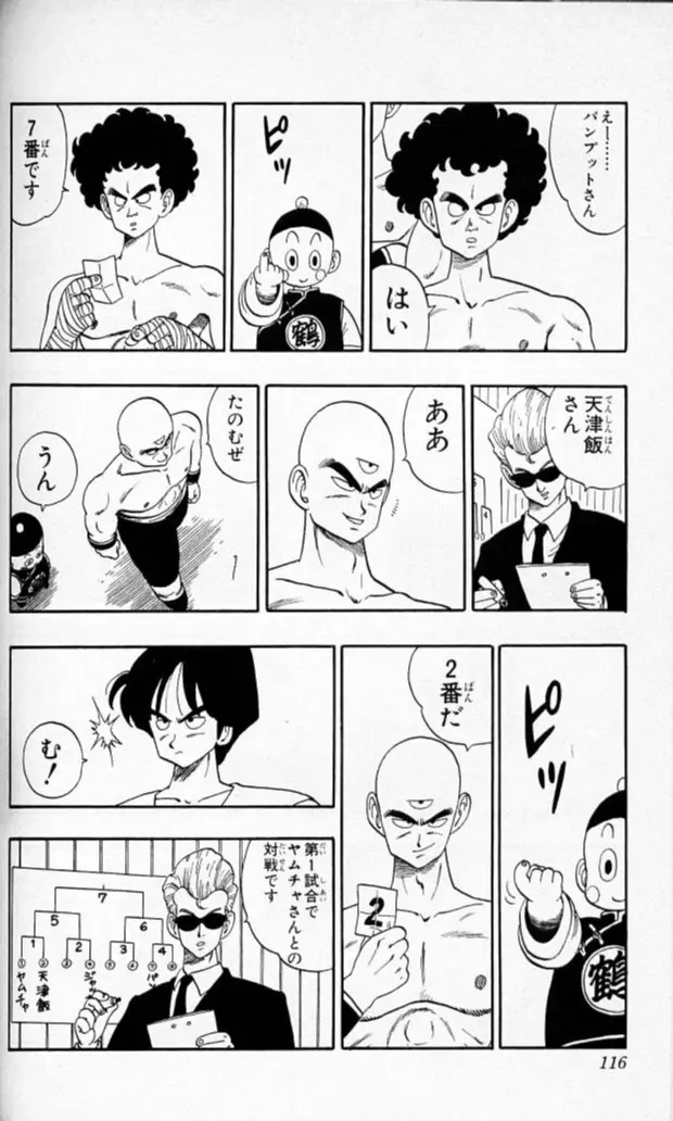 Chapitre 10 — Dragon Ball (Édition Japonaise) Vol. 10 — page 115