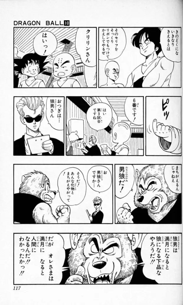 Chapitre 10 — Dragon Ball (Édition Japonaise) Vol. 10 — page 116