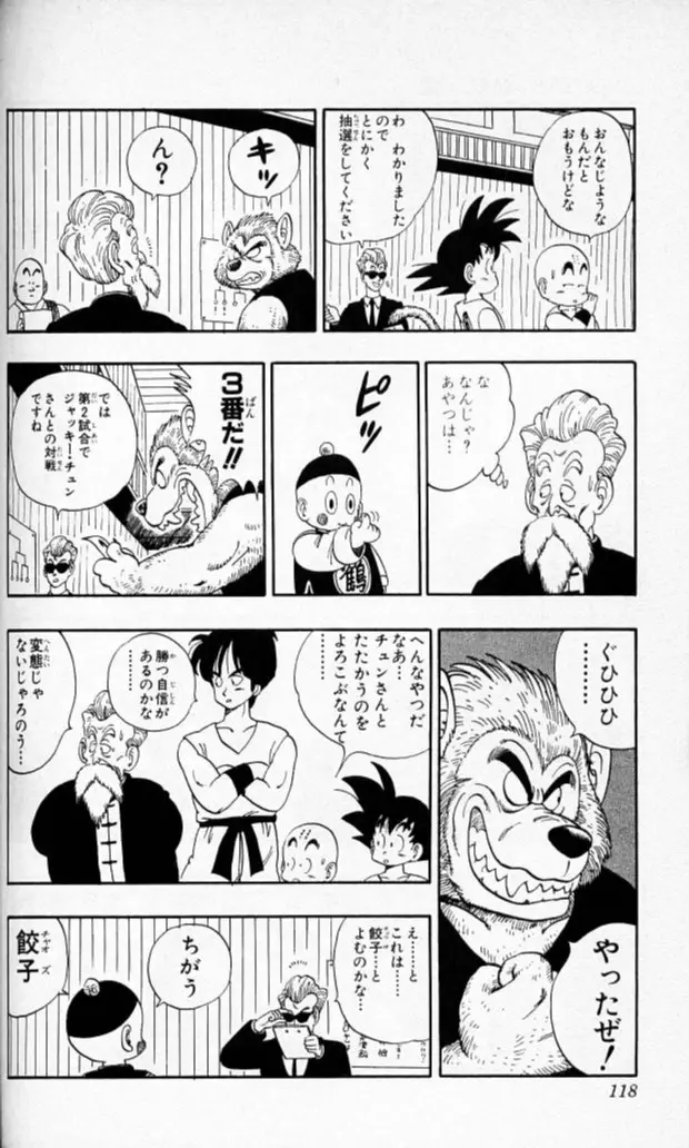 Chapitre 10 — Dragon Ball (Édition Japonaise) Vol. 10 — page 117