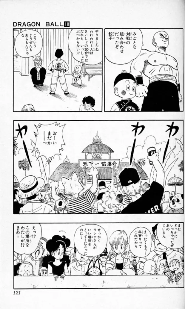 Chapitre 10 — Dragon Ball (Édition Japonaise) Vol. 10 — page 120