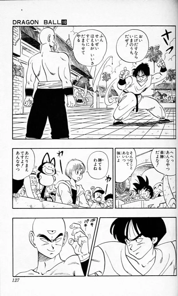 Chapitre 10 — Dragon Ball (Édition Japonaise) Vol. 10 — page 126