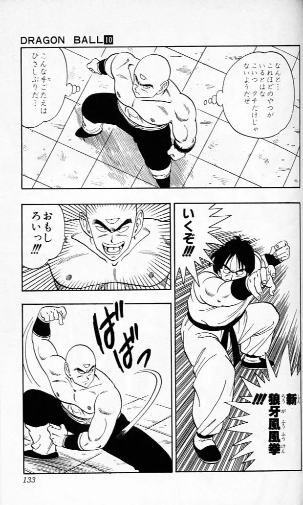 Chapitre 10 — Dragon Ball (Édition Japonaise) Vol. 10 — page 132