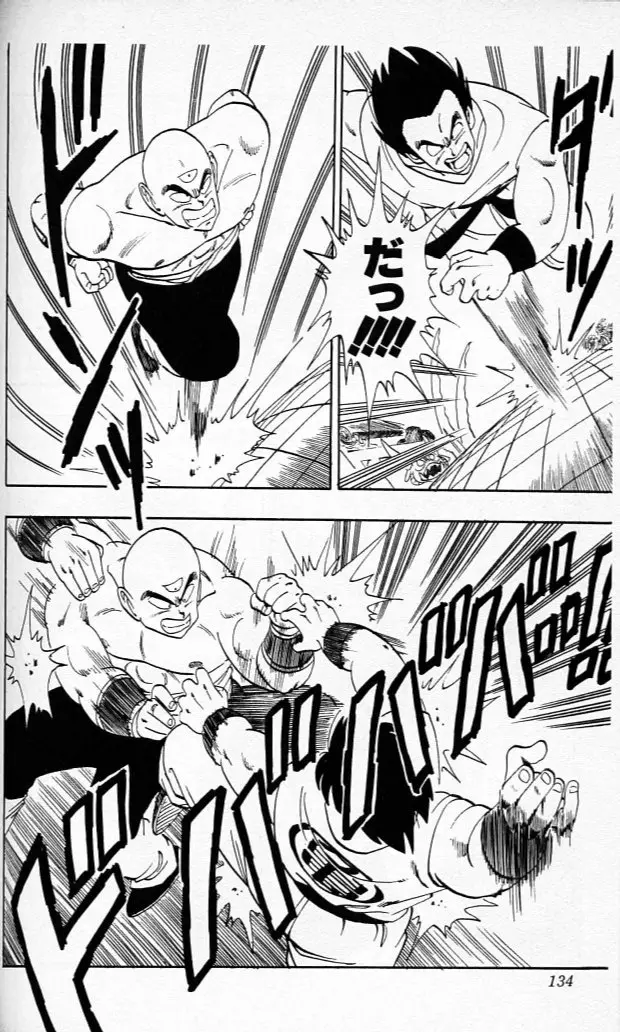 Chapitre 10 — Dragon Ball (Édition Japonaise) Vol. 10 — page 133