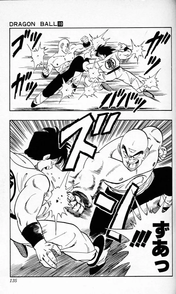 Chapitre 10 — Dragon Ball (Édition Japonaise) Vol. 10 — page 134