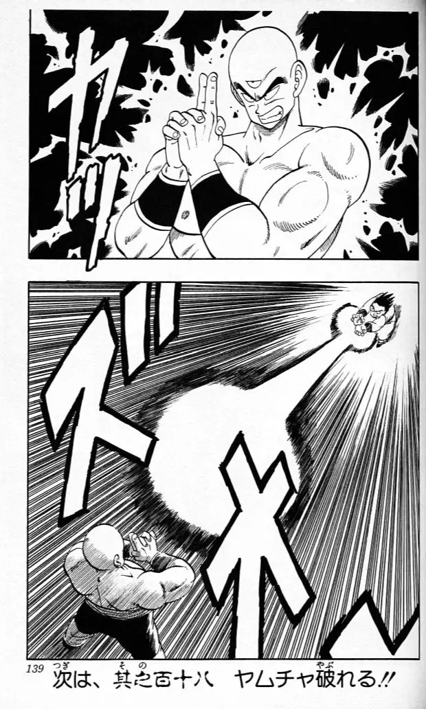 Chapitre 10 — Dragon Ball (Édition Japonaise) Vol. 10 — page 138