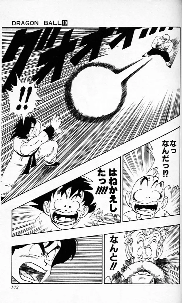 Chapitre 10 — Dragon Ball (Édition Japonaise) Vol. 10 — page 142