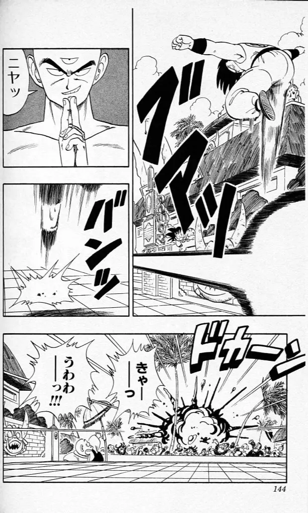 Chapitre 10 — Dragon Ball (Édition Japonaise) Vol. 10 — page 143