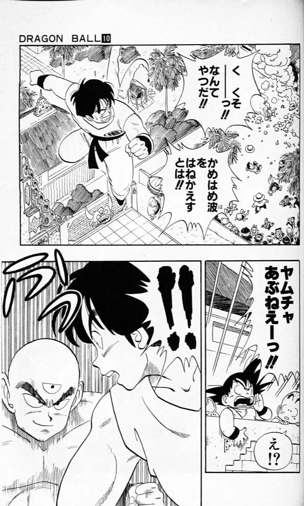 Chapitre 10 — Dragon Ball (Édition Japonaise) Vol. 10 — page 144