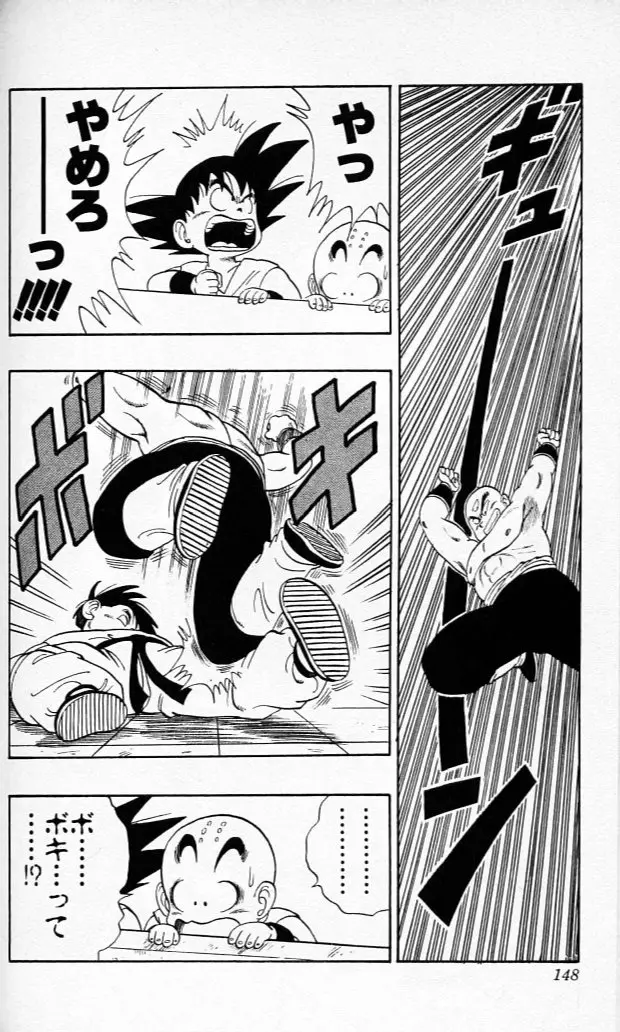 Chapitre 10 — Dragon Ball (Édition Japonaise) Vol. 10 — page 147