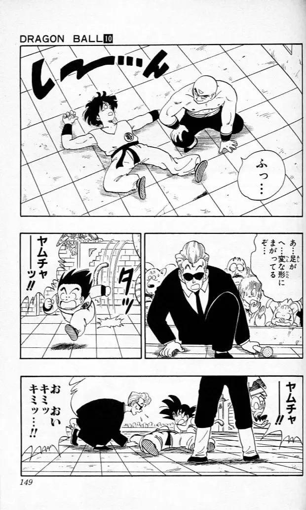 Chapitre 10 — Dragon Ball (Édition Japonaise) Vol. 10 — page 148