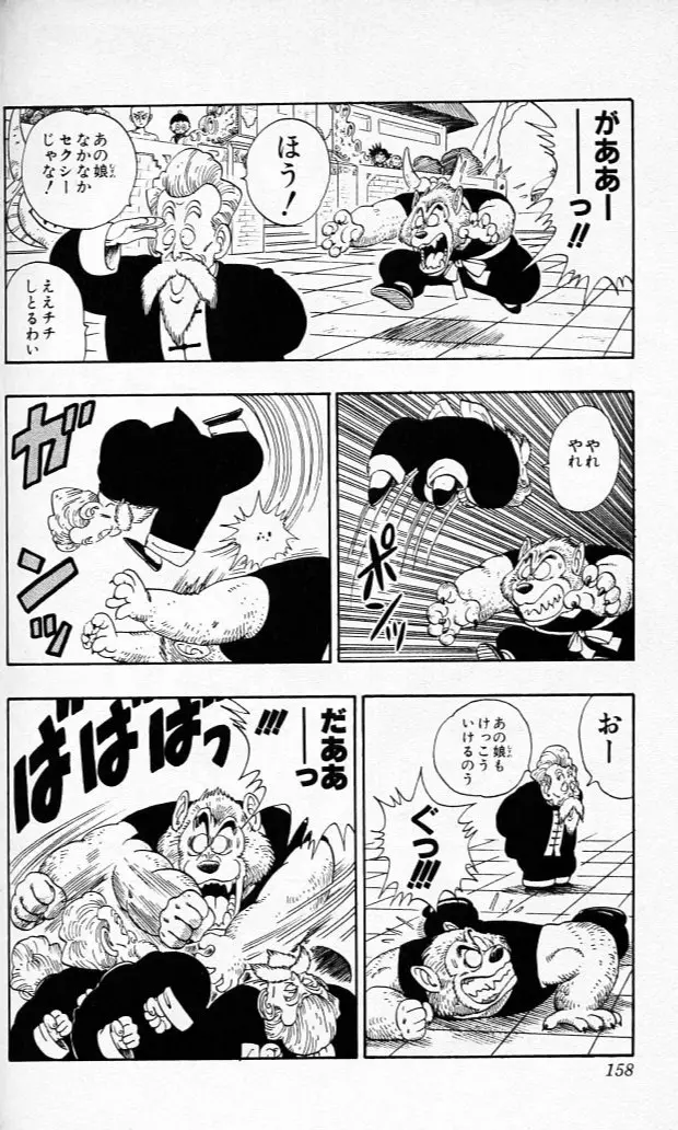 Chapitre 10 — Dragon Ball (Édition Japonaise) Vol. 10 — page 157
