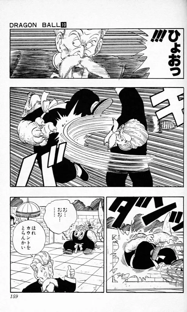 Chapitre 10 — Dragon Ball (Édition Japonaise) Vol. 10 — page 158
