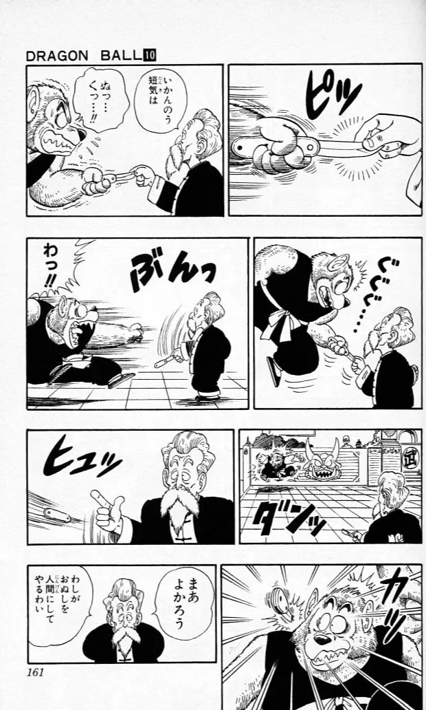 Chapitre 10 — Dragon Ball (Édition Japonaise) Vol. 10 — page 160