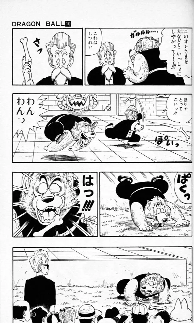 Chapitre 10 — Dragon Ball (Édition Japonaise) Vol. 10 — page 162