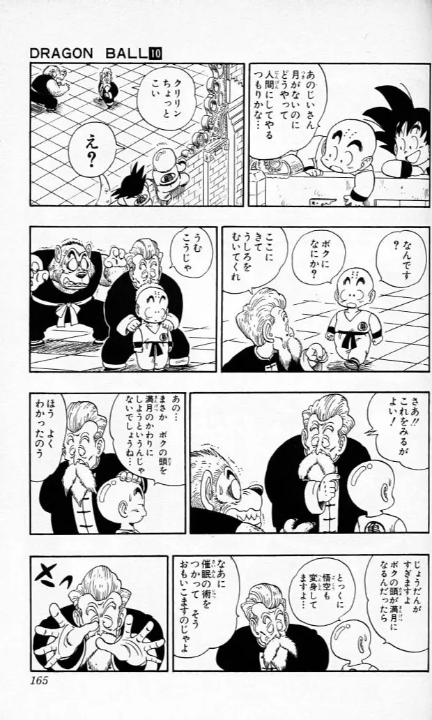 Chapitre 10 — Dragon Ball (Édition Japonaise) Vol. 10 — page 164