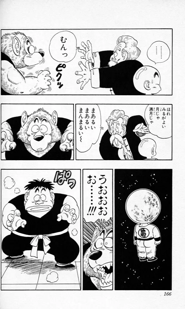 Chapitre 10 — Dragon Ball (Édition Japonaise) Vol. 10 — page 165