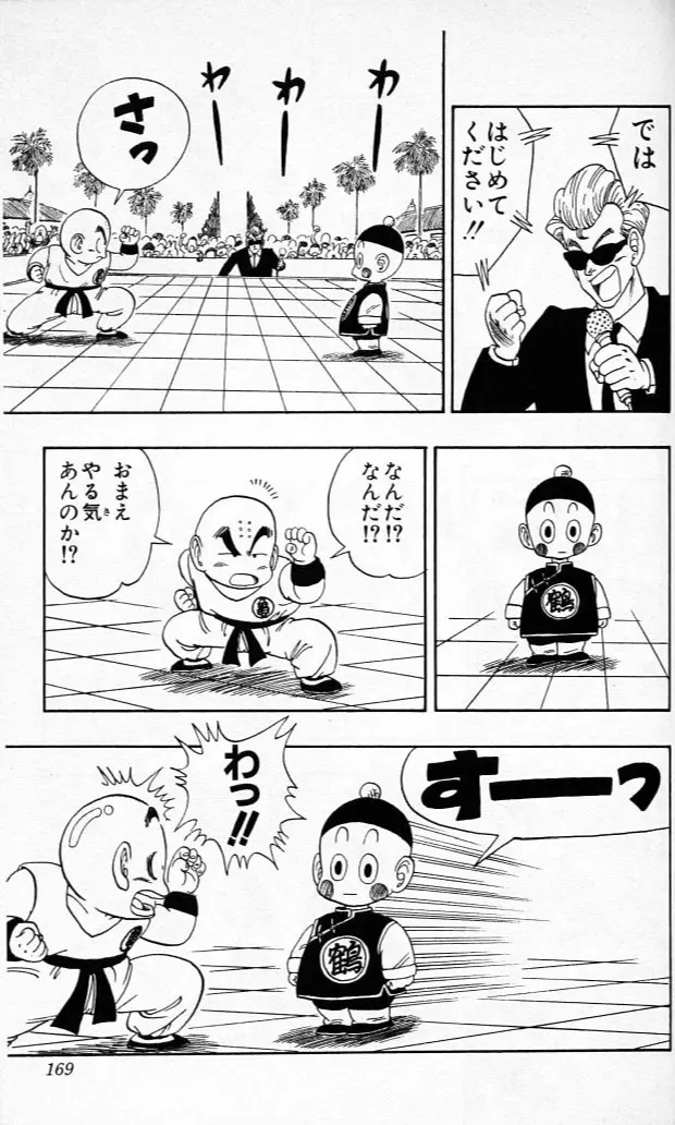 Chapitre 10 — Dragon Ball (Édition Japonaise) Vol. 10 — page 168