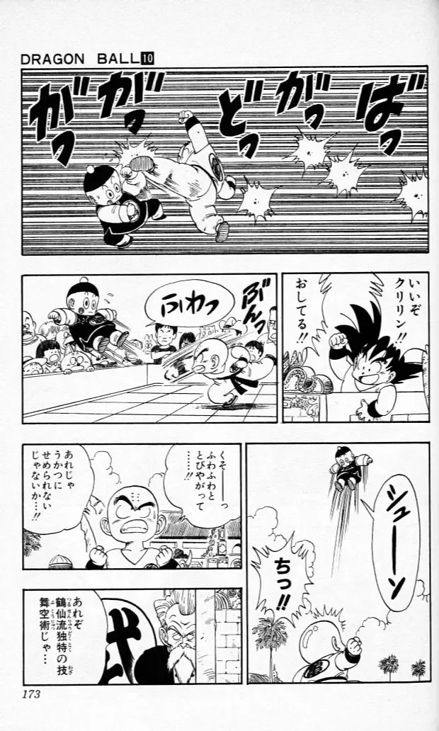Chapitre 10 — Dragon Ball (Édition Japonaise) Vol. 10 — page 172