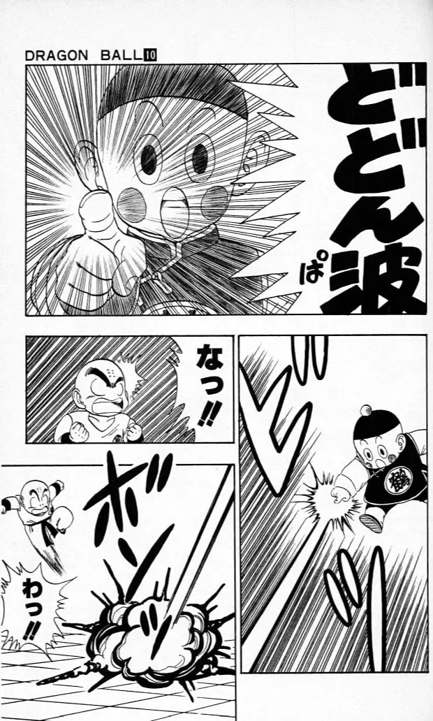 Chapitre 10 — Dragon Ball (Édition Japonaise) Vol. 10 — page 174