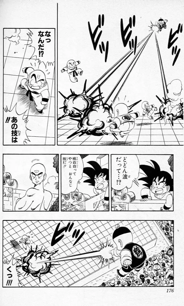 Chapitre 10 — Dragon Ball (Édition Japonaise) Vol. 10 — page 175
